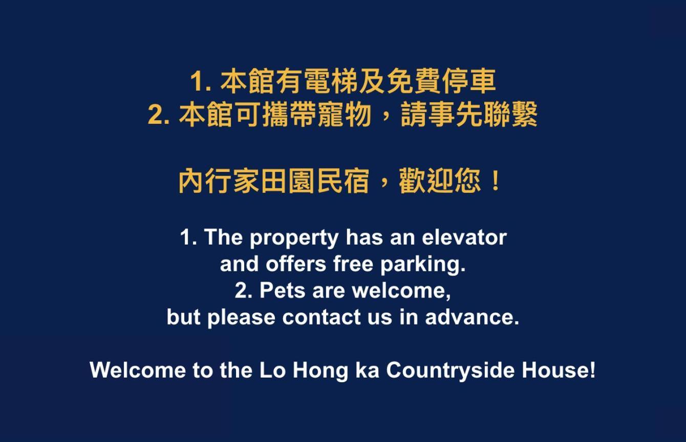 Lo Hong Ka Countryside House Leilighet Luodong Eksteriør bilde